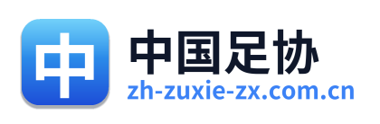中国足协 Logo